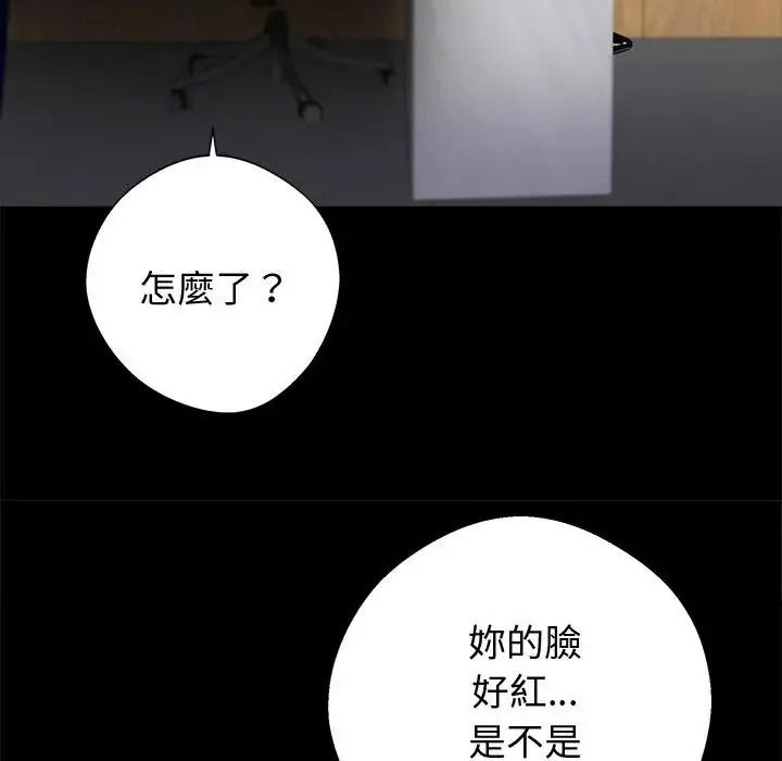 黑道X上班族第77話