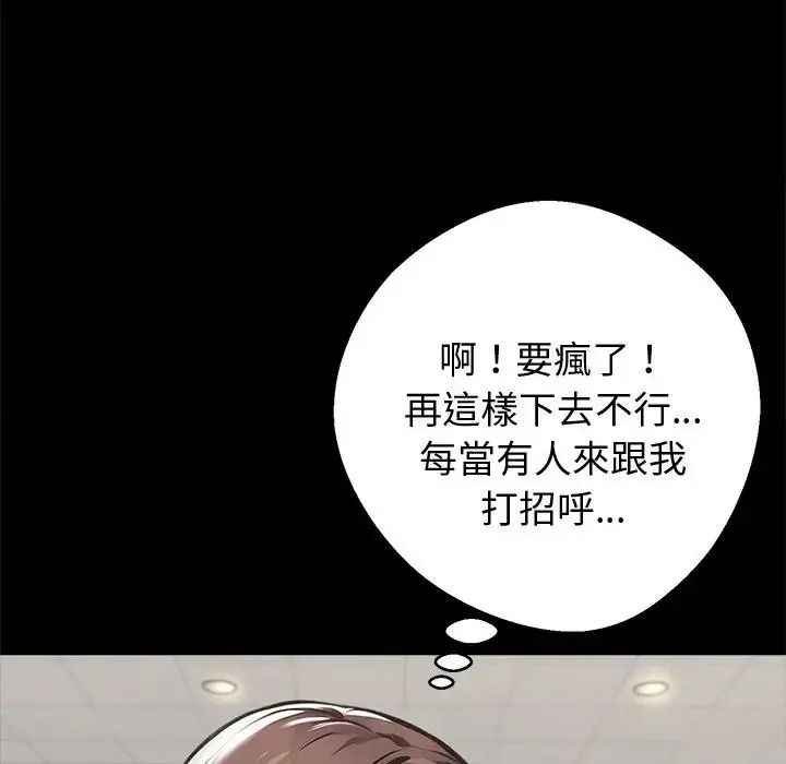 黑道X上班族第77話