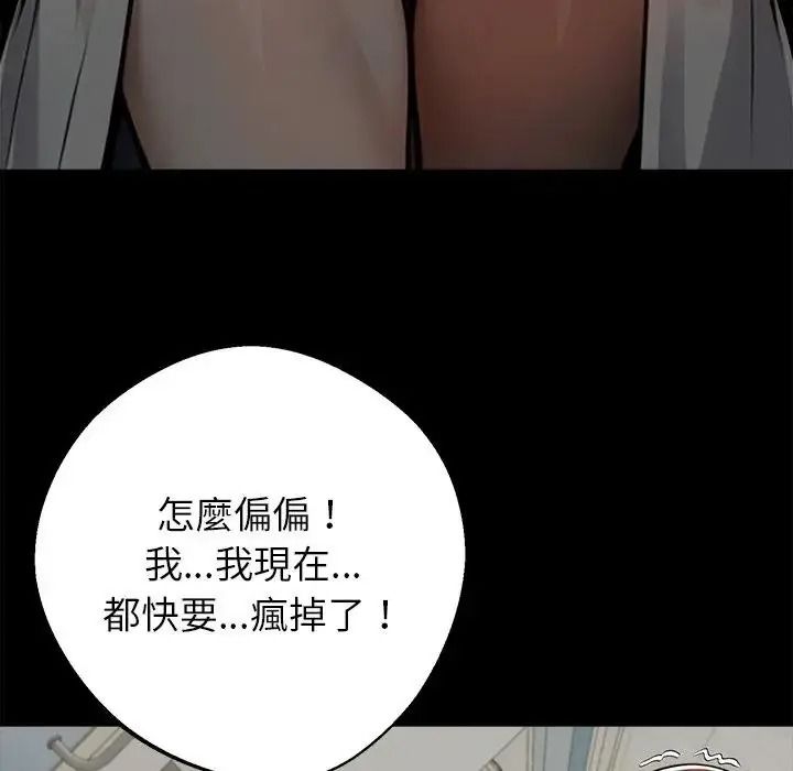 黑道X上班族第77話