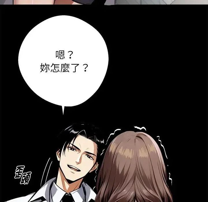 黑道X上班族第77話