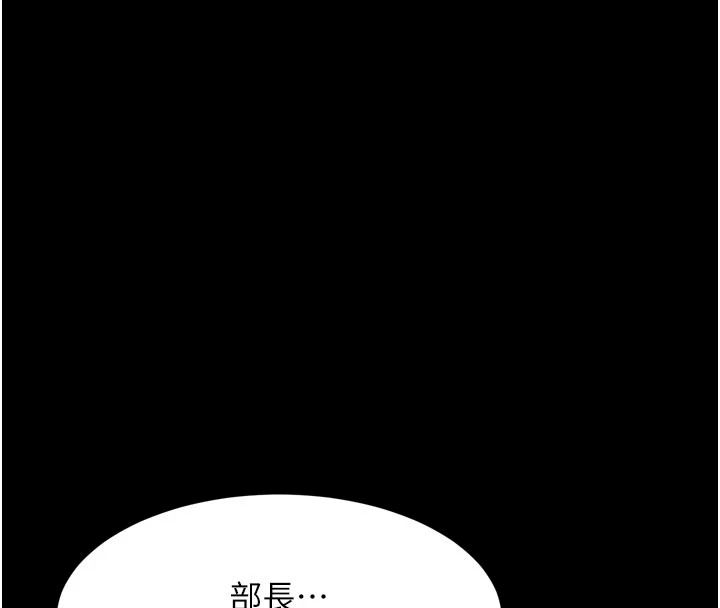 墮落物語2第72話-請看我爽到高潮的表情&hearts;