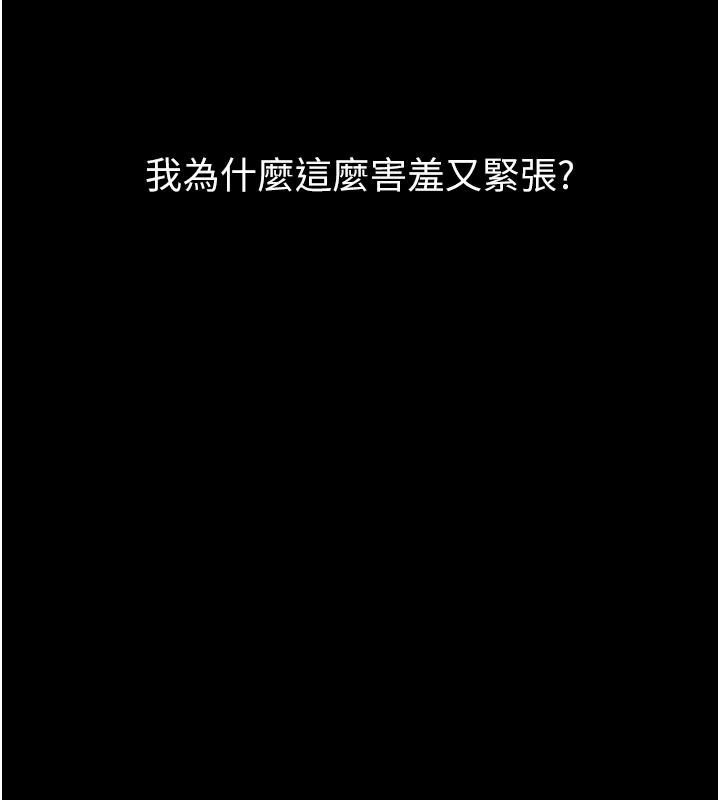 墮落物語2第72話-請看我爽到高潮的表情&hearts;