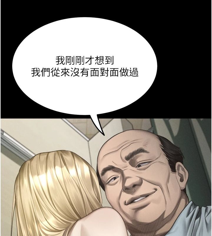 墮落物語2第72話-請看我爽到高潮的表情&hearts;