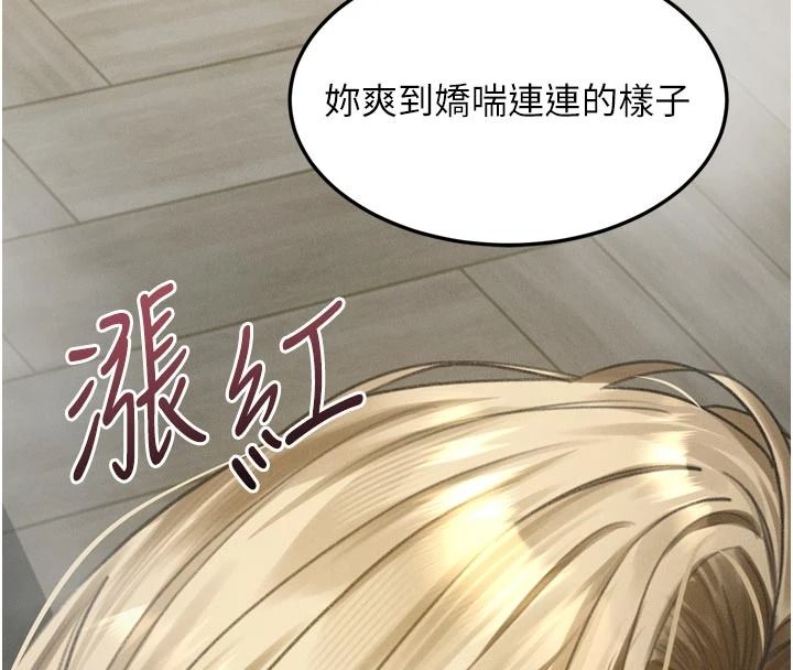 墮落物語2第72話-請看我爽到高潮的表情&hearts;