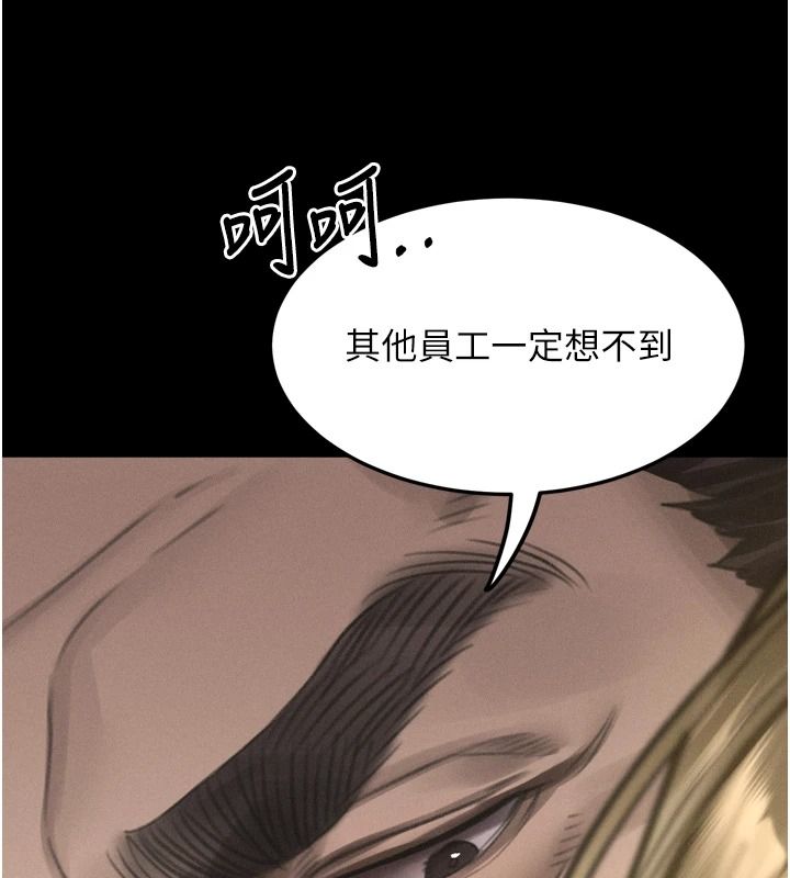 墮落物語2第72話-請看我爽到高潮的表情&hearts;