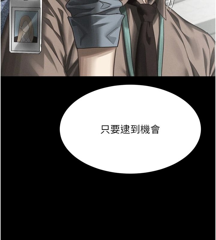 墮落物語2第72話-請看我爽到高潮的表情&hearts;