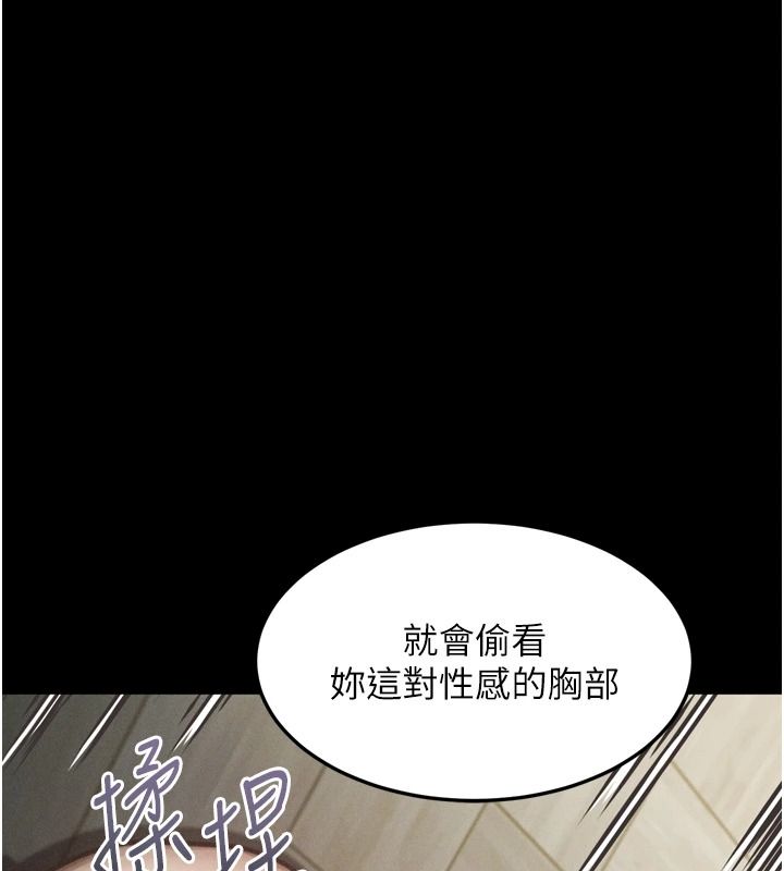 墮落物語2第72話-請看我爽到高潮的表情&hearts;