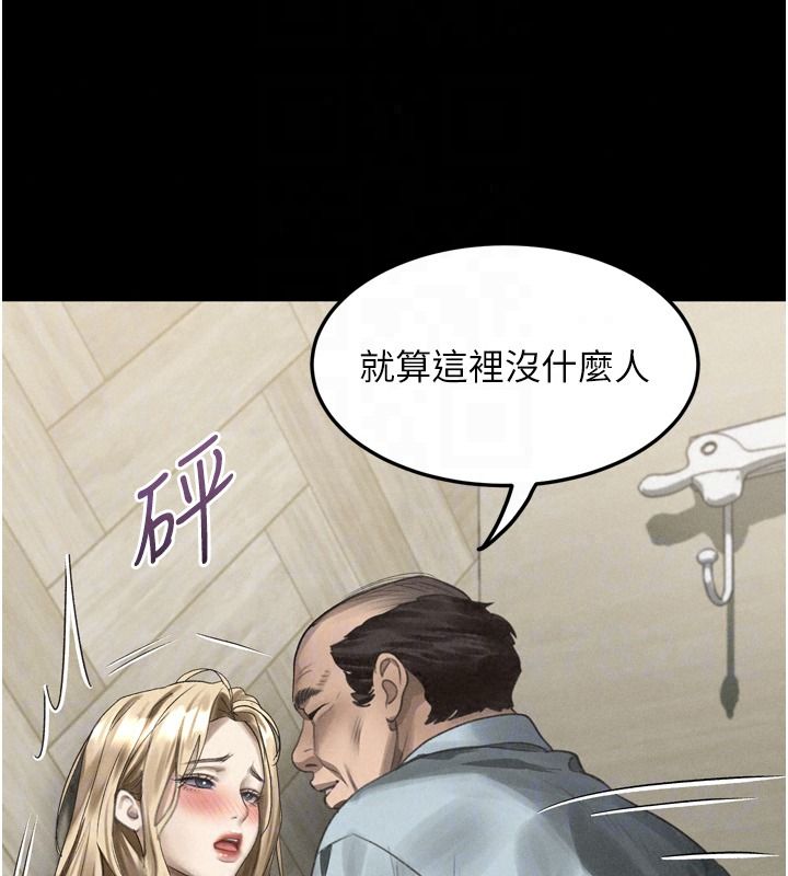 墮落物語2第72話-請看我爽到高潮的表情&hearts;