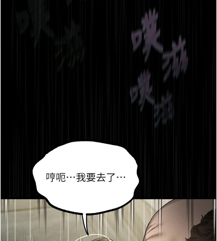 墮落物語2第72話-請看我爽到高潮的表情&hearts;