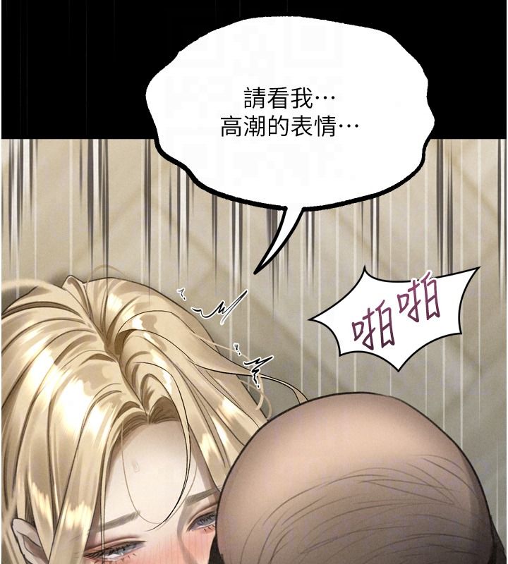 墮落物語2第72話-請看我爽到高潮的表情&hearts;
