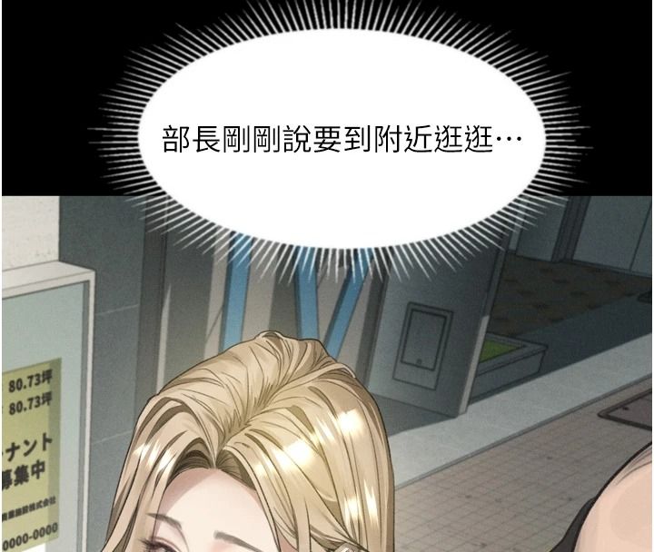 墮落物語2第72話-請看我爽到高潮的表情&hearts;