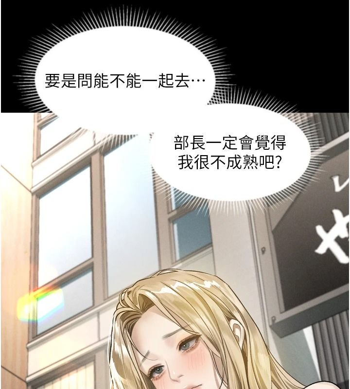 墮落物語2第72話-請看我爽到高潮的表情&hearts;