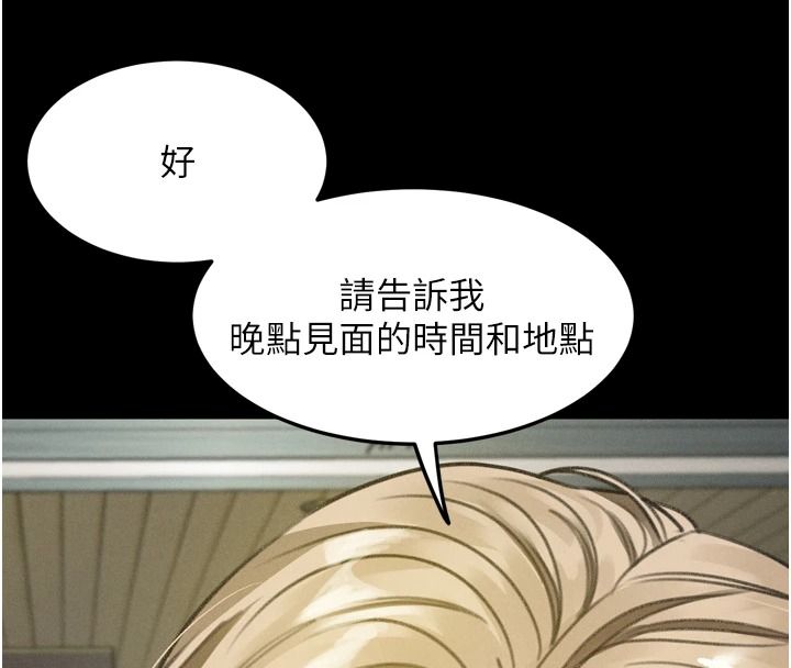 墮落物語2第72話-請看我爽到高潮的表情&hearts;