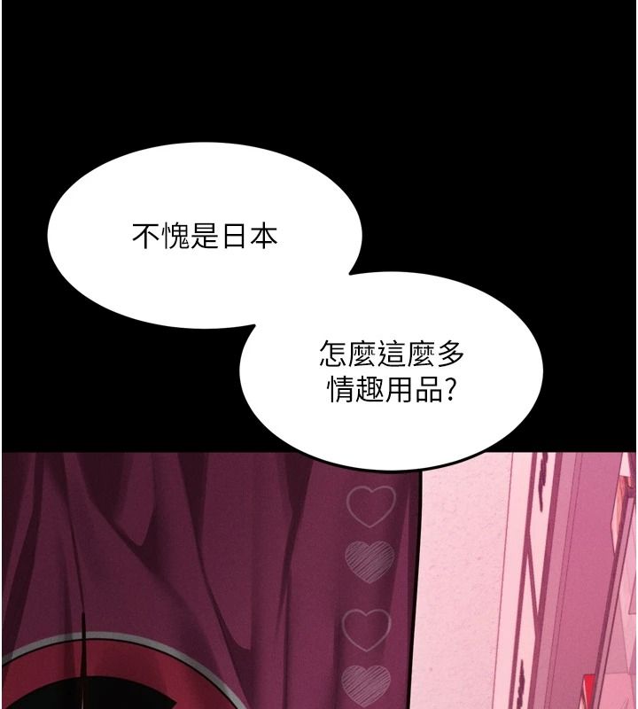 墮落物語2第72話-請看我爽到高潮的表情&hearts;