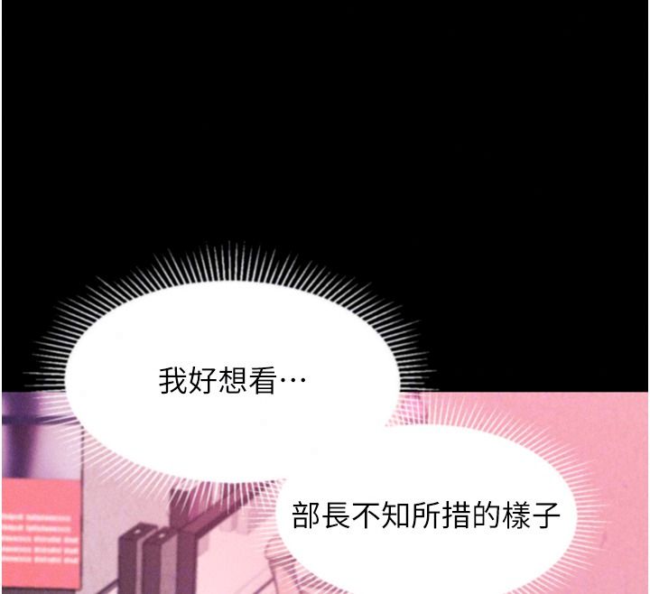 墮落物語2第72話-請看我爽到高潮的表情&hearts;