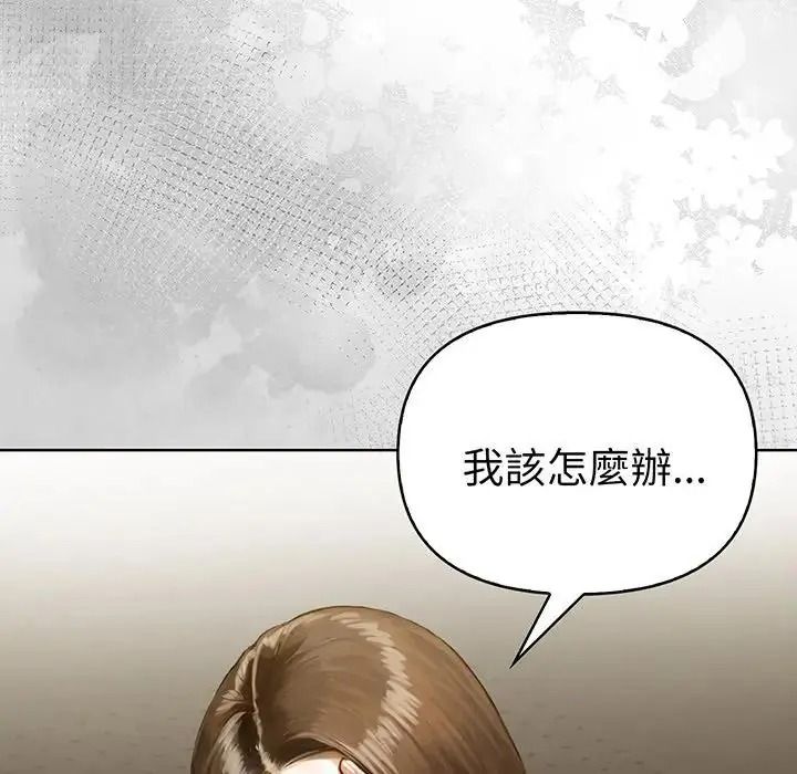 魔法刺青店第19話