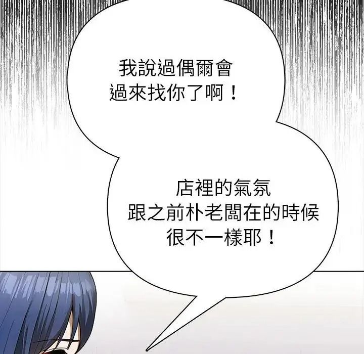 魔法刺青店第19話