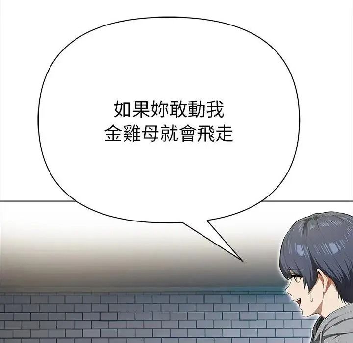 魔法刺青店第19話