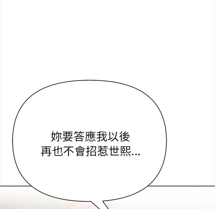 魔法刺青店第19話