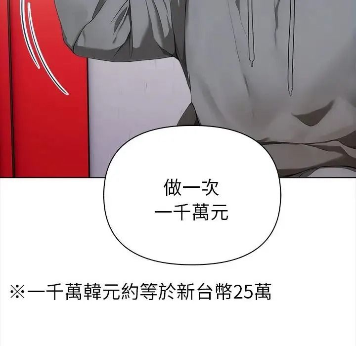 魔法刺青店第19話