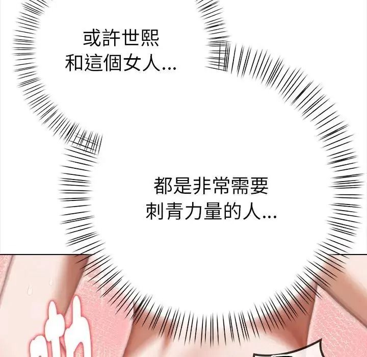 魔法刺青店第19話