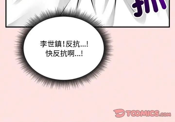 神秘的桌遊第20話