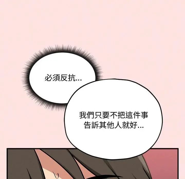 神秘的桌遊第20話