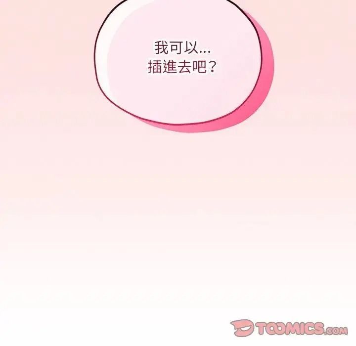 神秘的桌遊第20話