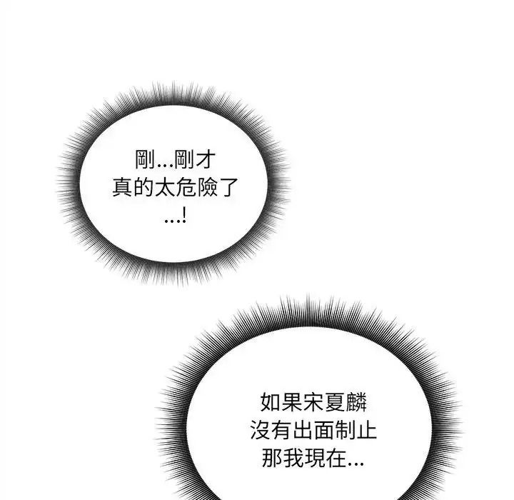神秘的桌遊第20話