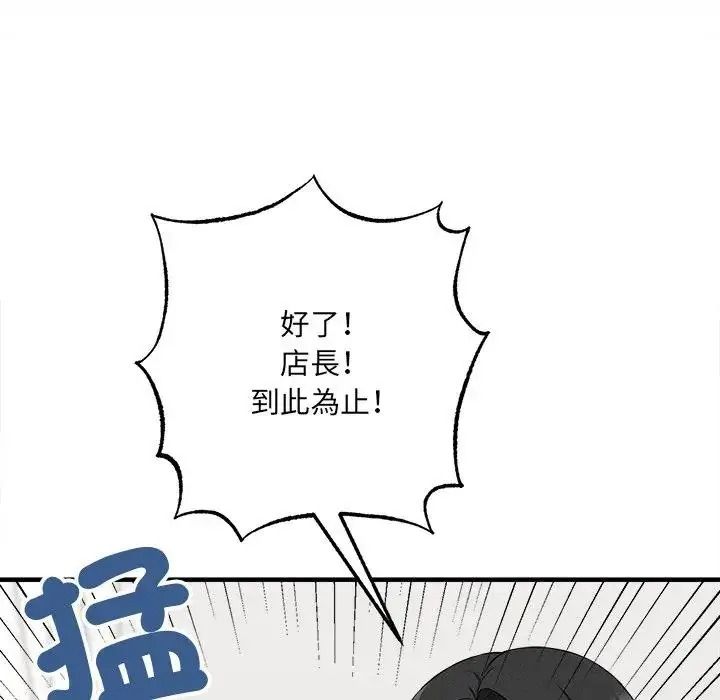 神秘的桌遊第20話