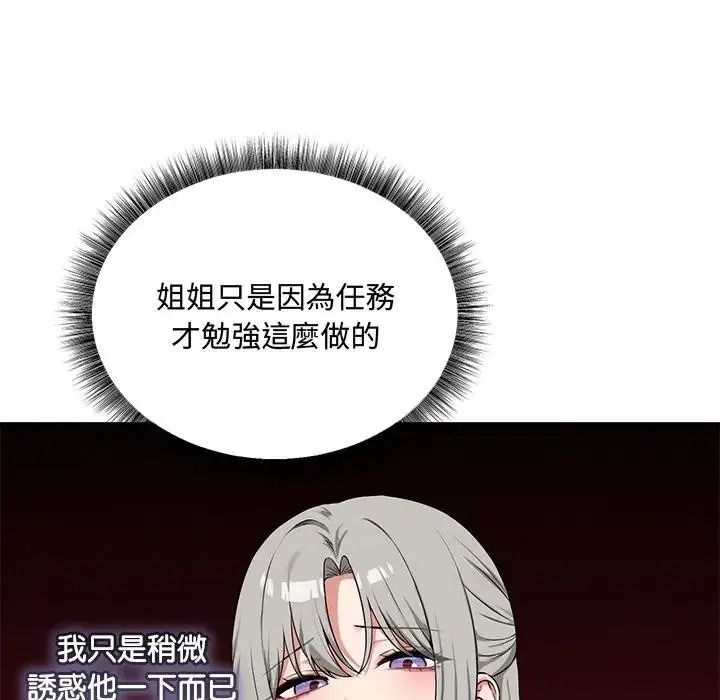 神秘的桌遊第20話