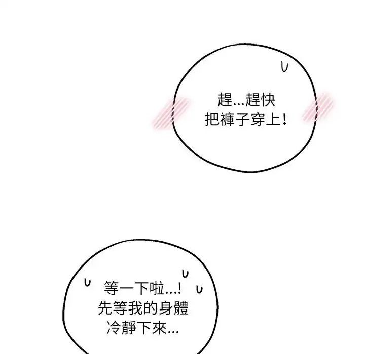 神秘的桌遊第20話