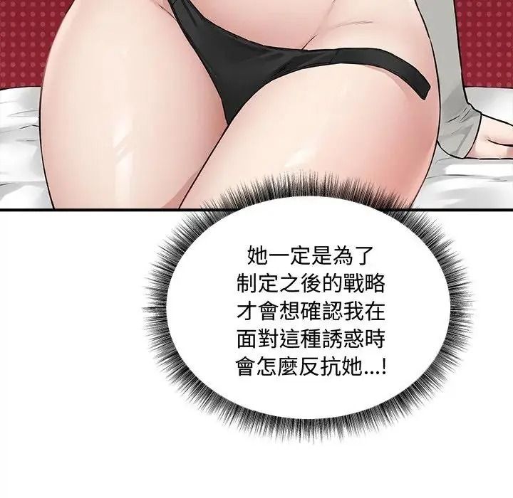神秘的桌遊第20話