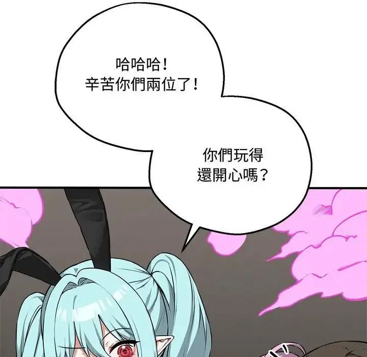 神秘的桌遊第20話