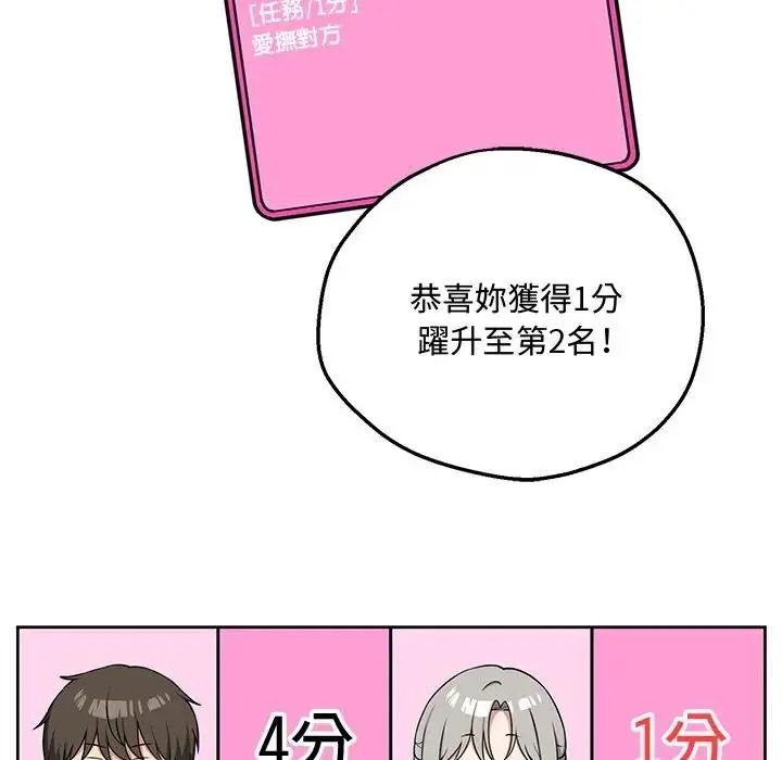 神秘的桌遊第20話
