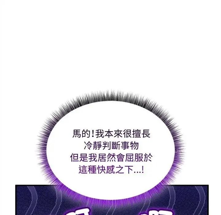 神秘的桌遊第20話