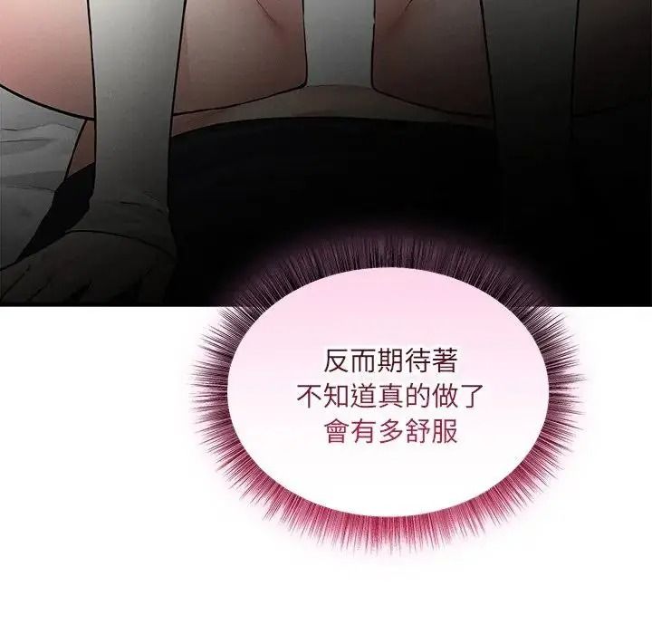 神秘的桌遊第20話