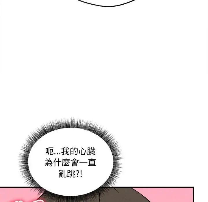 神秘的桌遊第20話
