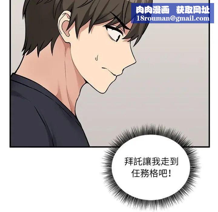 神秘的桌遊第20話