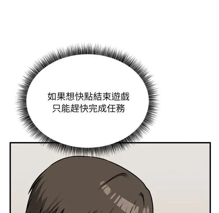 神秘的桌遊第20話