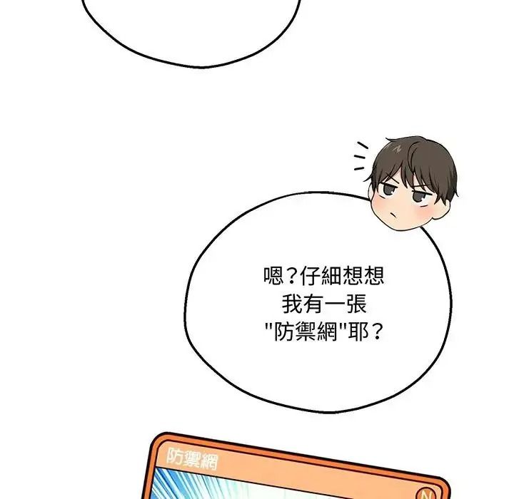 神秘的桌遊第20話