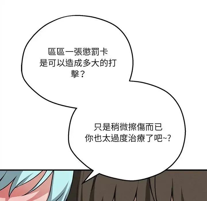 神秘的桌遊第20話