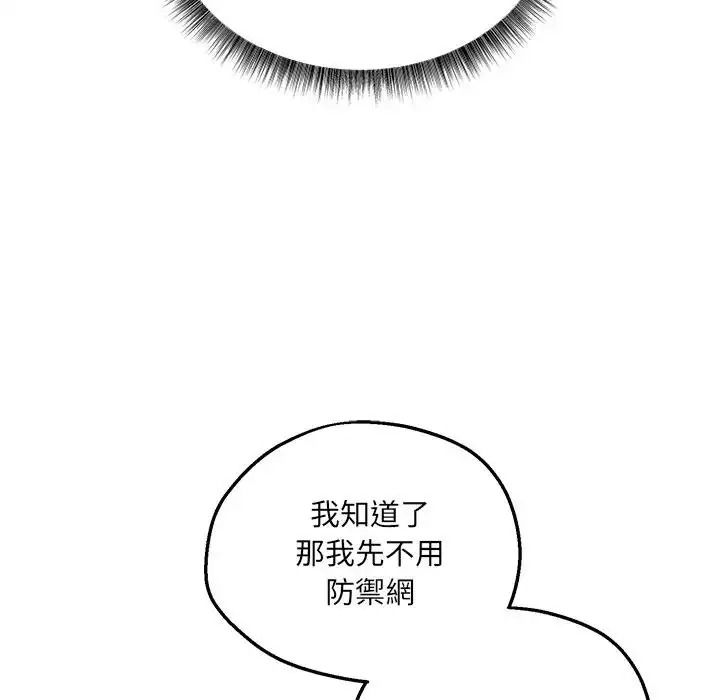 神秘的桌遊第20話