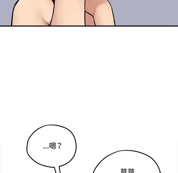神秘的桌遊第20話