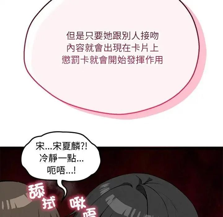 神秘的桌遊第20話