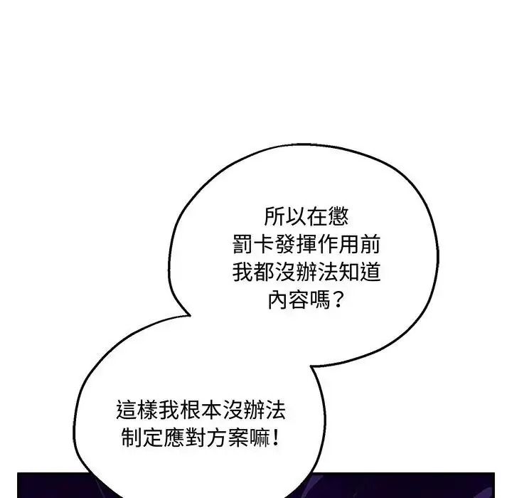 神秘的桌遊第20話