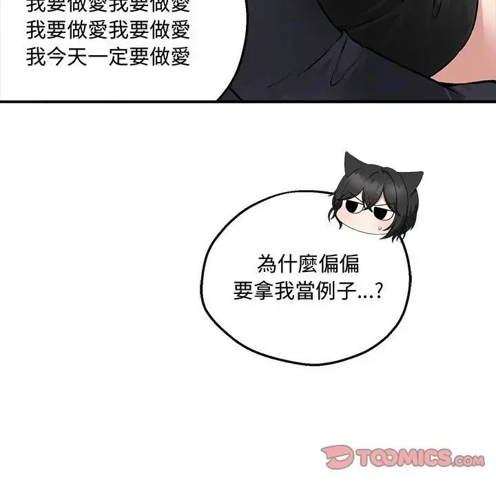 神秘的桌遊第20話
