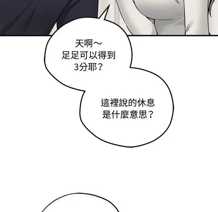 神秘的桌遊第20話