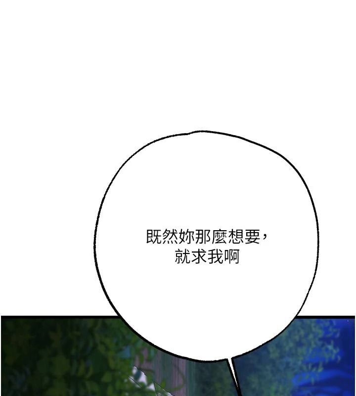 逆轉食物鏈第12話-夜間探險的方法