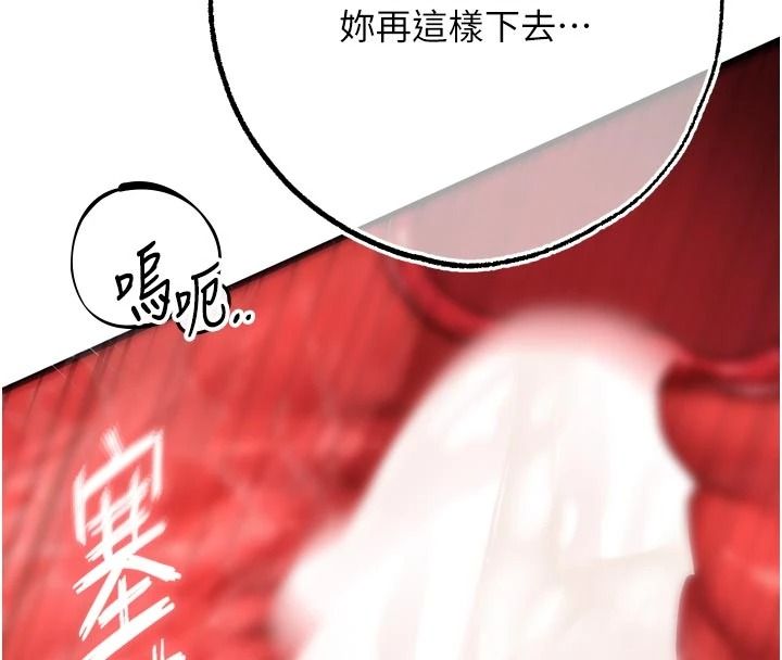 逆轉食物鏈第12話-夜間探險的方法